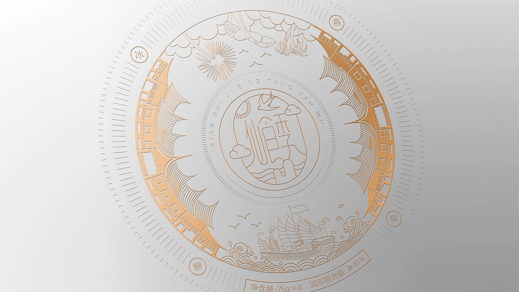 燕窩包裝設計