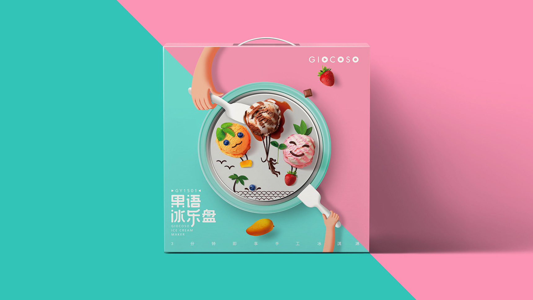 食品包裝設計
