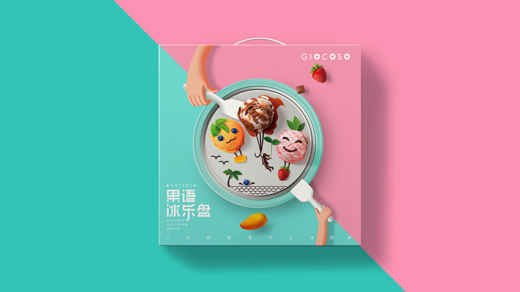 冰淇淋包裝設計
