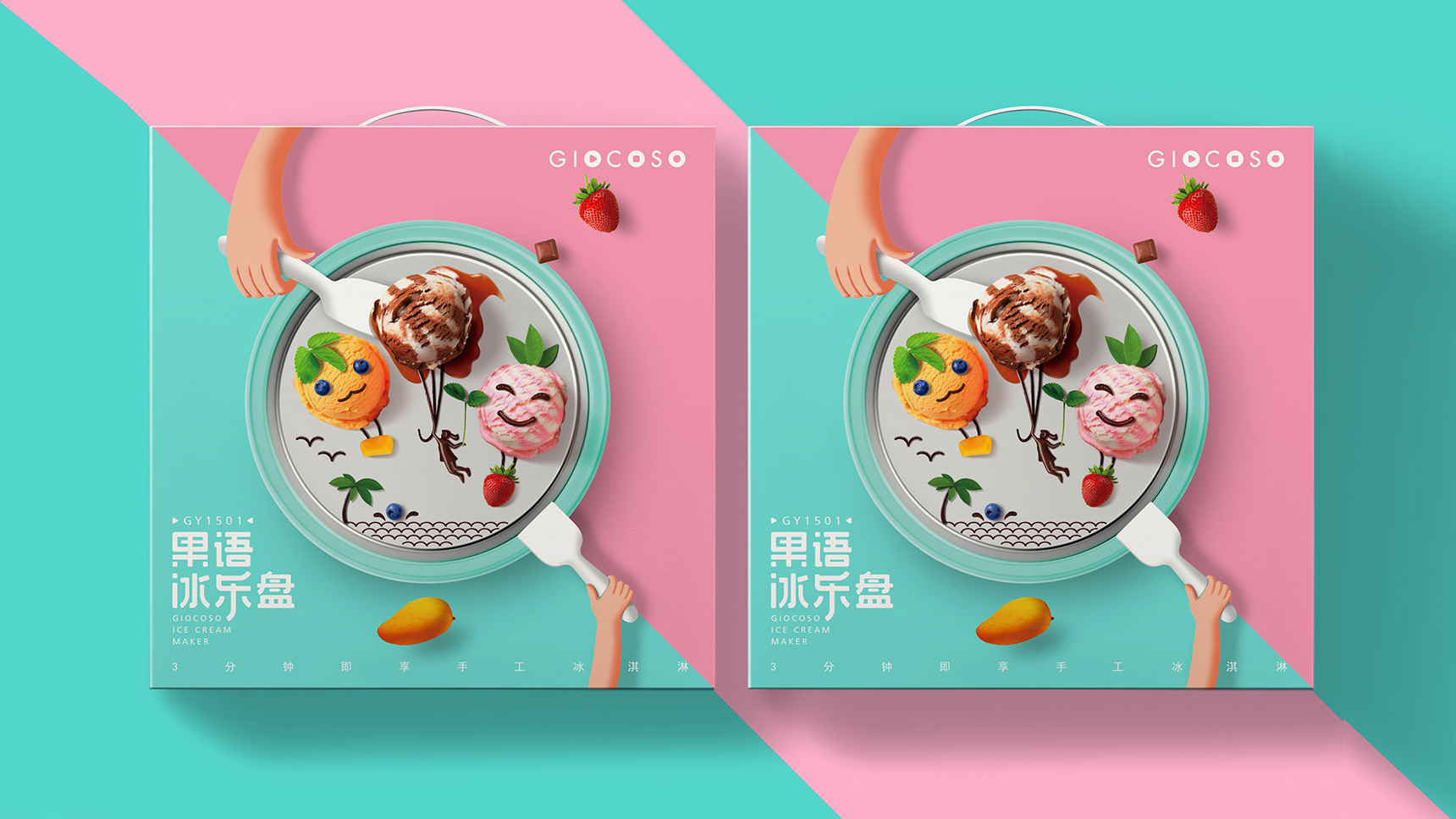 產品包裝設計