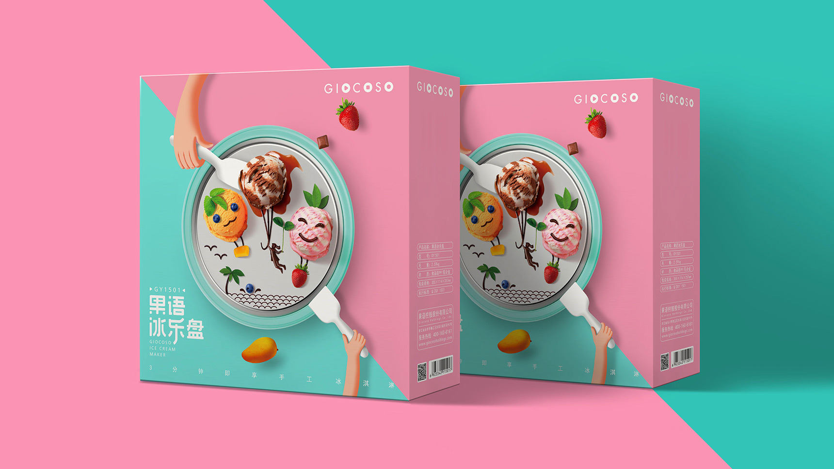 零食包裝設計